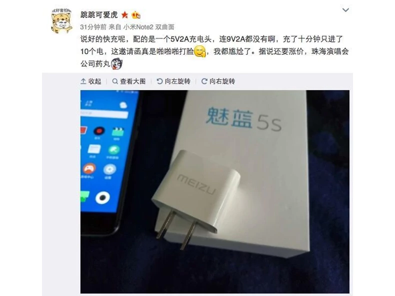 Meizu M5S - Csak a legdrágább kap majd gyorstöltést