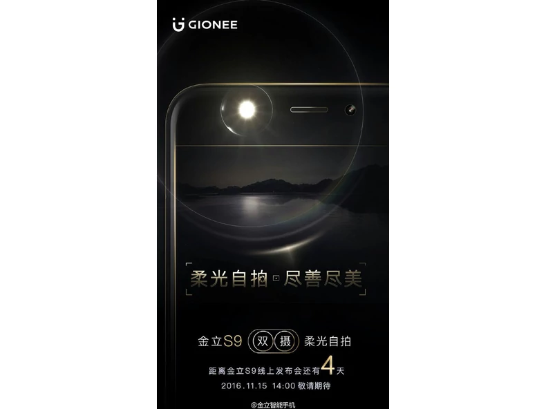 Gionee S9 - Friss információk az okostelefonról!