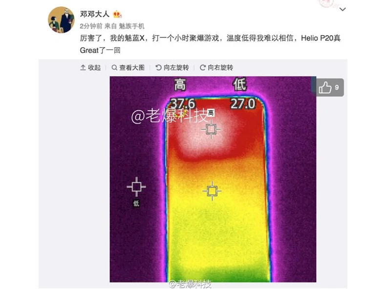 Meizu X - Hőteszt játék közben!