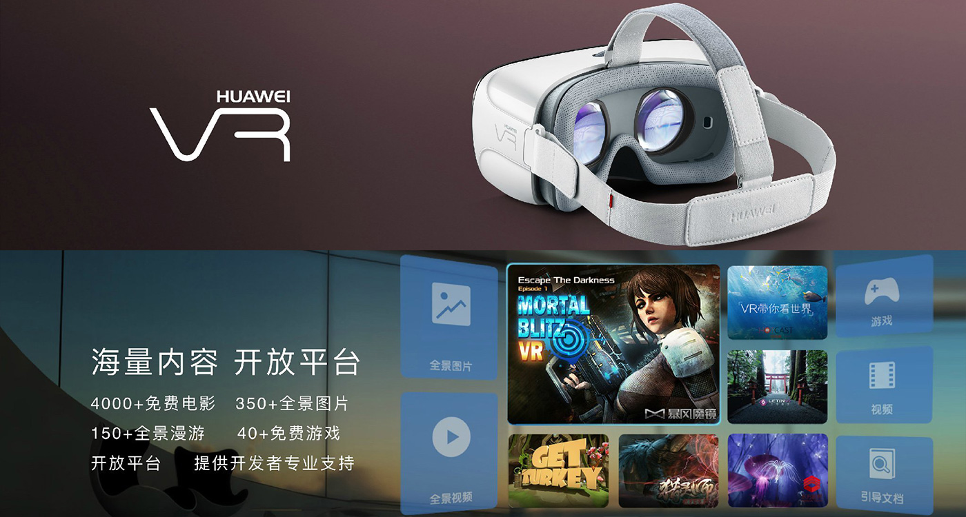 Huawei-VR-02