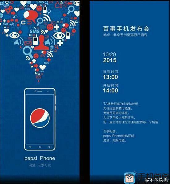 Pepsi P1