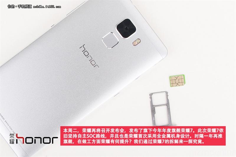 huawei-honor7-teardown-photos-02