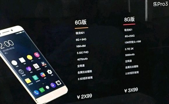 leeco-pro3-01