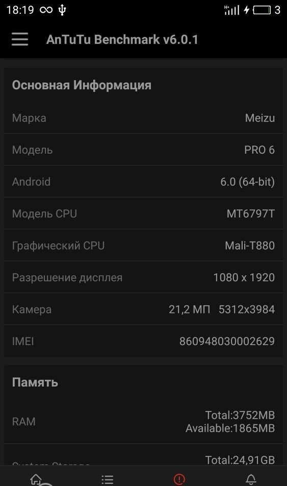 meizu pro6 004