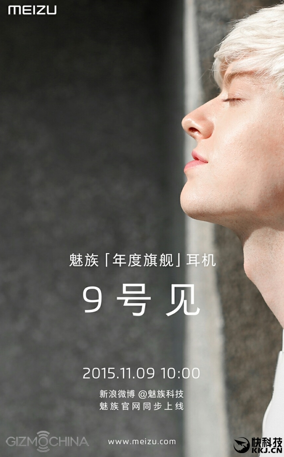 meizu headphones teaser
