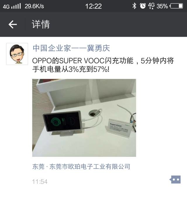 oppo 2