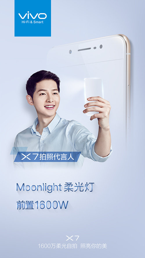 vivo x7