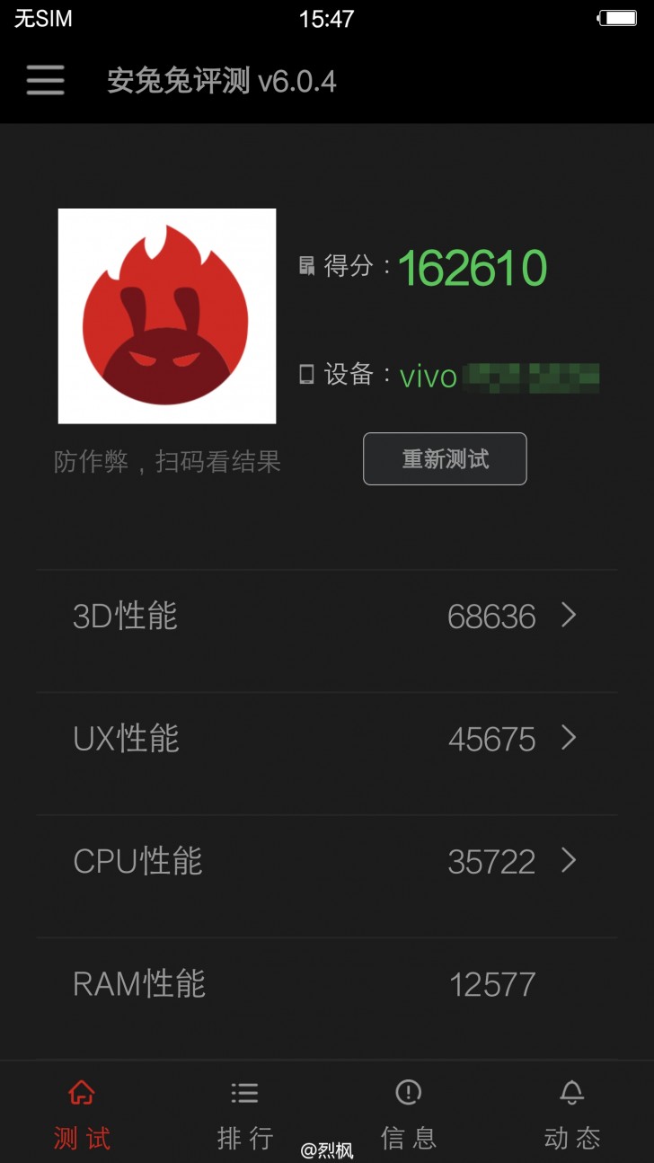 Vivo Xplay 5