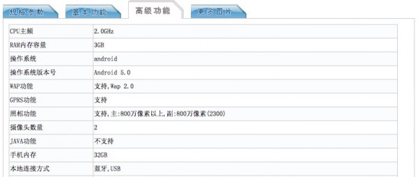 wpid-gionee-e8-specs-02.jpeg