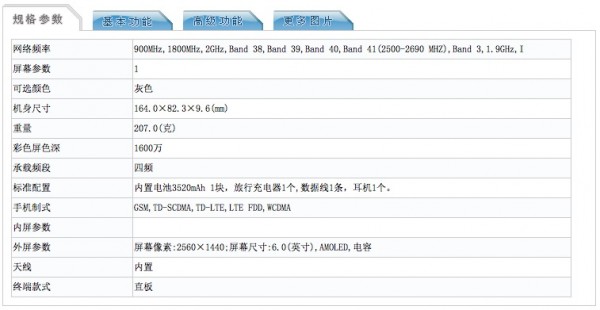 wpid-gionee-e8-specs.jpeg